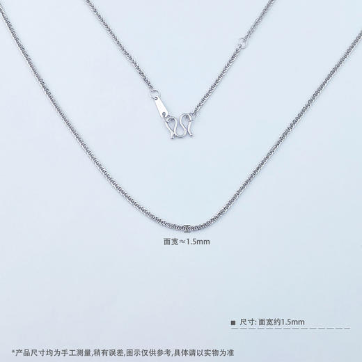 【限时8.8折】【线上铂金馆】PT950 【国际铂金协会】铂金17-18寸调节肖邦链(BXL00001-11)预售产品下单后不退款不退货不换货不补差价) 商品图4