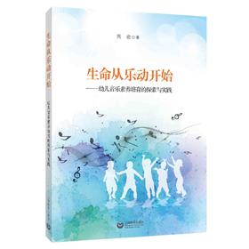 生命从乐动开始