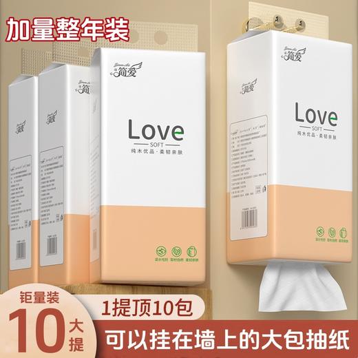 【一提顶多包！拒绝频繁更换更省心】加厚加量悬挂式底部抽纸可湿水餐巾纸大包擦手纸家用会上瘾餐巾纸。ry 商品图3