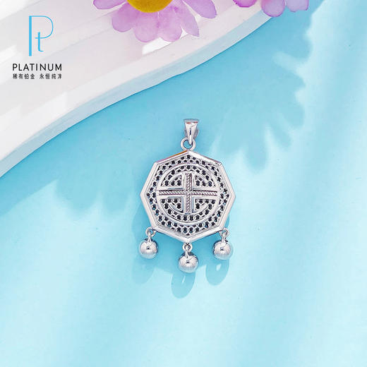 【限时8.8折】PT950 【国际铂金协会】铂金镂空铃铛流苏十字八角锁包吊坠(ACPTDZ00033)预售产品下单后不退款不退货不换货不补差价)预售产品下单后不退款不退货不换货不补差价 商品图0