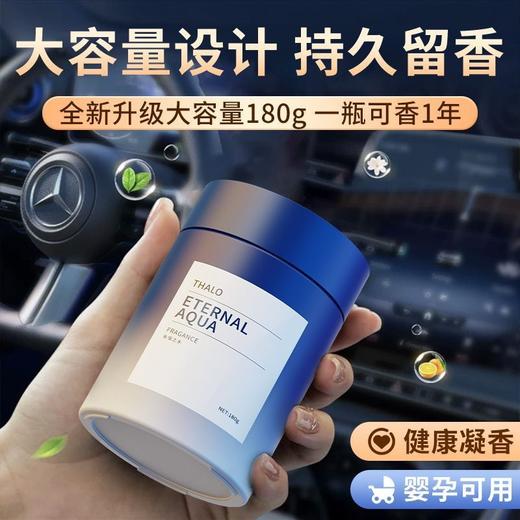 【可调浓淡香车用香薰】新款车载香薰持久车内除异味汽车香水 商品图3