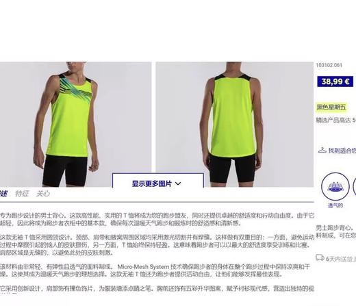 全新正品荷兰JOMA荷马男士运动透气快干弹力马拉松竞速跑步背心
出口欧洲单 25年新款 专业马拉松款
主标洗标齐全 大部分都有原吊牌
蓝色 橙色 尺码XS-XL
原价39欧 商品图1