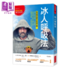 【中商原版】冰人呼吸法 身体变暖的反常识 肌力变劲爆 不感冒 远离高血压和糖尿病 文恩 霍夫  库帝永	大是文化	港台原版 商品缩略图0