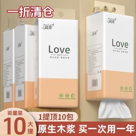 【一提顶多包！拒绝频繁更换更省心】加厚加量悬挂式底部抽纸可湿水餐巾纸大包擦手纸家用会上瘾餐巾纸。ry