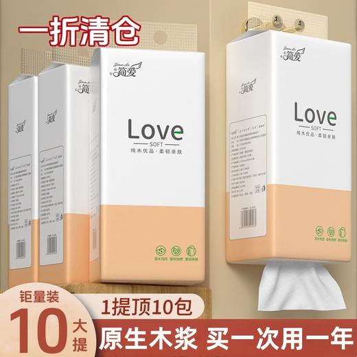 【一提顶多包！拒绝频繁更换更省心】加厚加量悬挂式底部抽纸可湿水餐巾纸大包擦手纸家用会上瘾餐巾纸。ry 商品图0