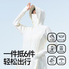 miss rain觅雨	女士长款防晒衣 商品缩略图4