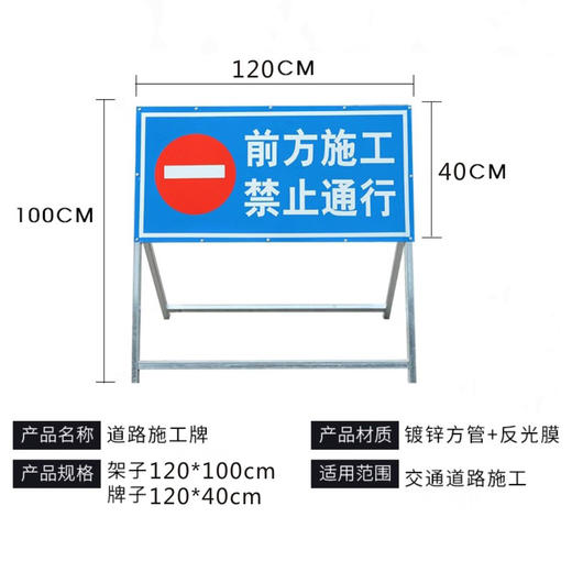 施工牌 商品图3