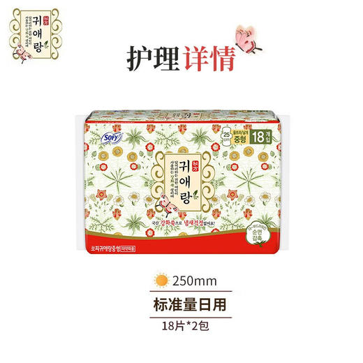 贵艾朗LG原贵爱娘韩国进口亲肤透气舒柔贴身日用卫生巾加长姨妈巾21/25/29cm 18片*3包 商品图6