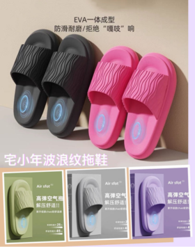 （3双/29.9，单拍不发）速抢⏩【618福利提前购】💰低至9.9一双『宅小年波浪纹踩屎感拖鞋』 同款价💰39.9元/双 团购价💰29.9¥/3双 ✅波浪纹鞋面，轻软体验舒适包裹感