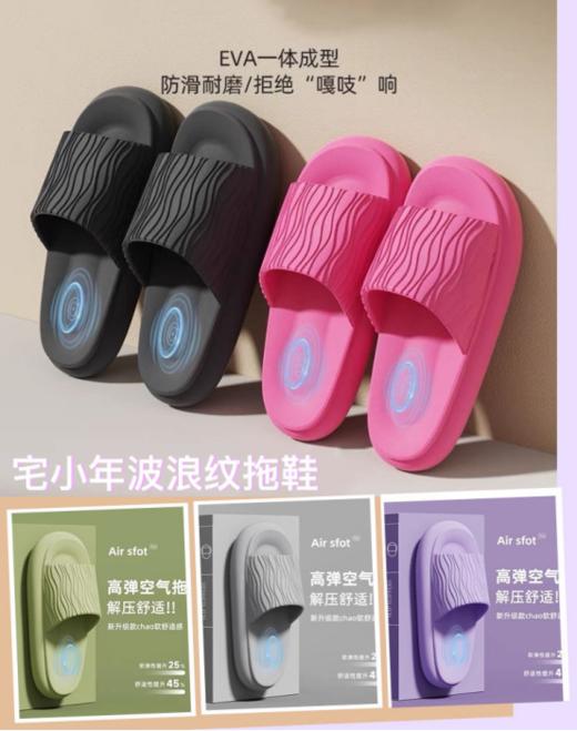 （3双/29.9，单拍不发）速抢⏩【618福利提前购】💰低至9.9一双『宅小年波浪纹踩屎感拖鞋』 同款价💰39.9元/双 团购价💰29.9¥/3双 ✅波浪纹鞋面，轻软体验舒适包裹感 商品图0