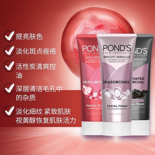 【保税仓】ponds旁氏洗面奶控油祛痘亮白活性炭胶原蛋白洁面100g 商品图1