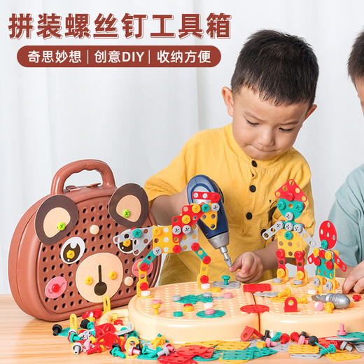 儿童电动拼装玩具  锻炼手指能力电动螺丝刀3-10岁 商品图0