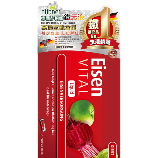 郝柏娜Huebner德国铁元液20包 华人药业 商品图1