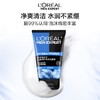 欧莱雅男士水能润泽双效洁面膏100ml 商品缩略图0