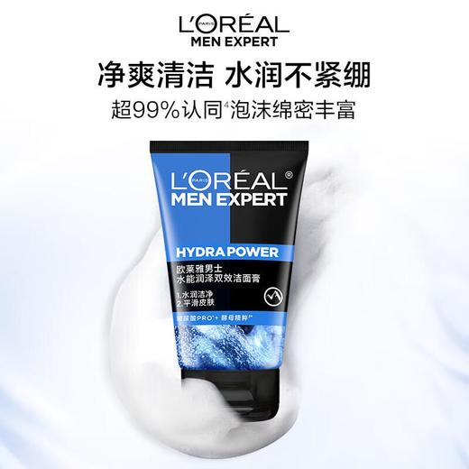 欧莱雅男士水能润泽双效洁面膏100ml 商品图0