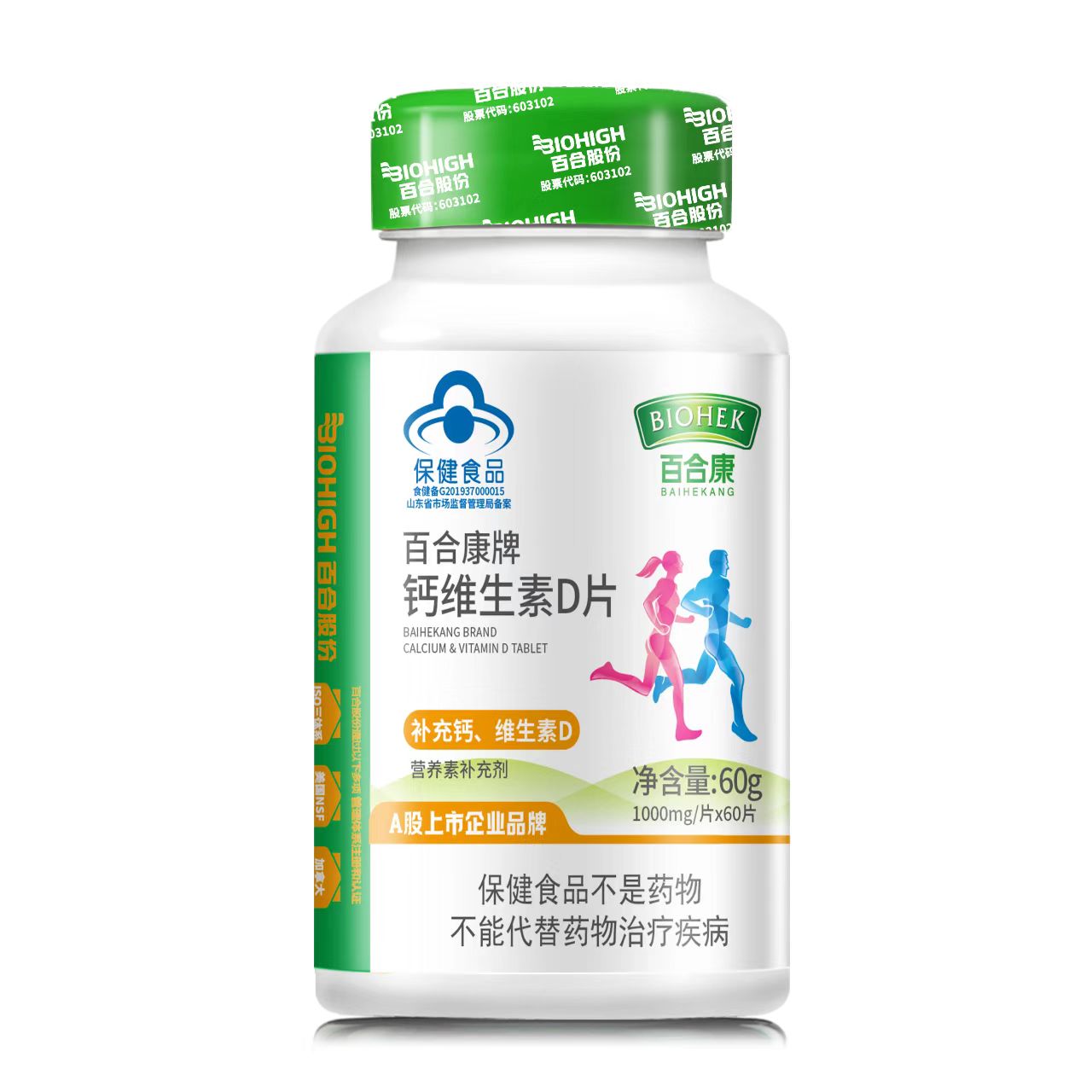 【半件发货】百合康牌钙维生素 D片 60 片*45 盒/半件