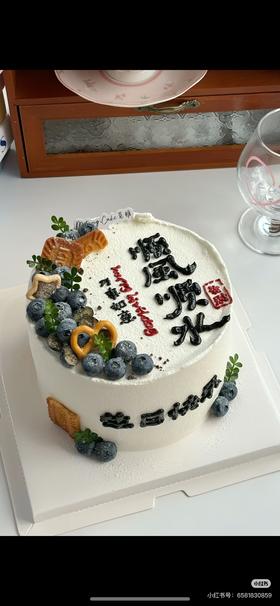 顺风顺水通用款蛋糕