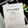 圣埃克苏佩里作品集（全4册，精装典藏版） 商品缩略图7