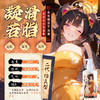 【情趣用品】谜姬 江东三姐妹润滑二代润滑液【控价产品，先联系负责人沟通，再申请白名单】冻损无售后 商品缩略图4