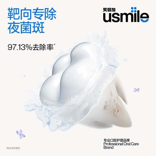usmile笑容加 专效护龈牙膏100g（清润香柠） 商品图2