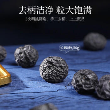 杞里香去柄黑枸杞礼盒240克3罐装 /非药健康 /滋补养生 /养生茶饮 商品图3