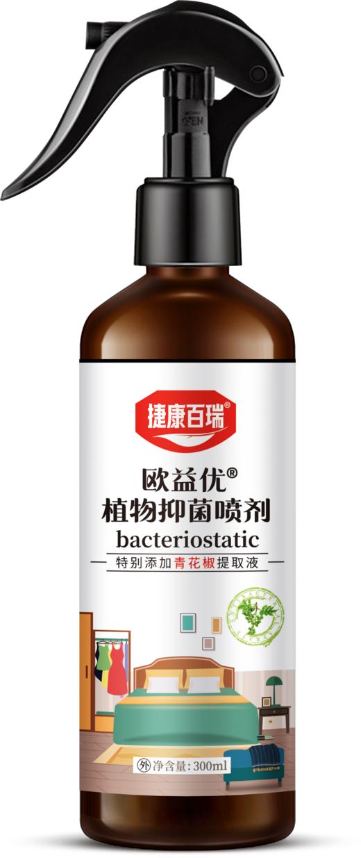 消证字 捷康百瑞 欧益优 植物抑菌喷剂（青花椒）300ml  有效期20270501 商品图0