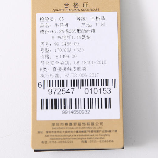 YvesFigarau伊夫·费嘉罗牛仔裤991465 商品图5