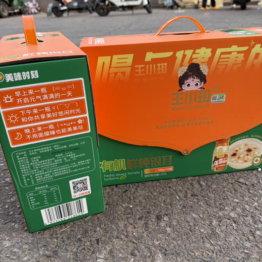 王小耳有机鲜炖银耳 商品图6