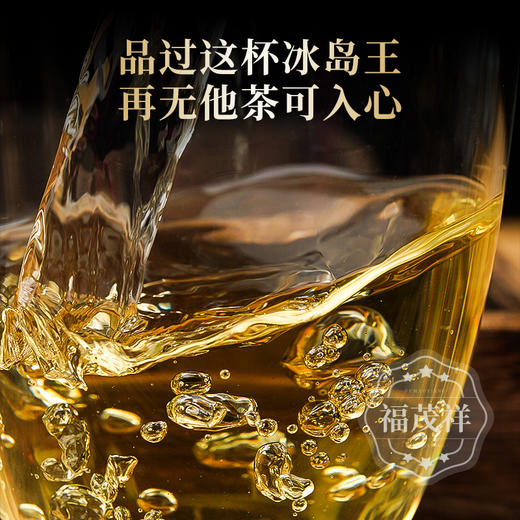 【2025年春茶】【冰岛王单株】茶香高锐纯净度独步临沧 甄选冰岛王核心区16棵单株古树 2025年春茶云南临沧大忠山普洱茶生茶单株纯料茶饼357g 商品图3