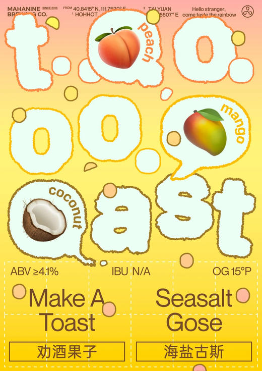 啤酒巴巴/大九酿造劝酒果子海盐古斯 商品图0