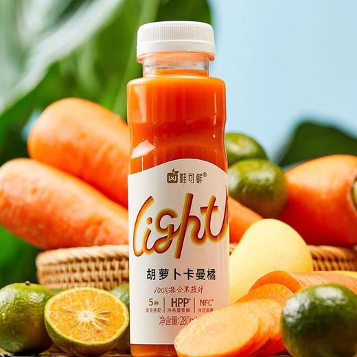 【爆】【BF】唯可鲜胡萝卜卡曼橘280ml（自提点：购物中心BF超市） 商品图0