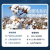 自由点有机纯棉极薄夜用１２片卫生巾/份 商品缩略图3
