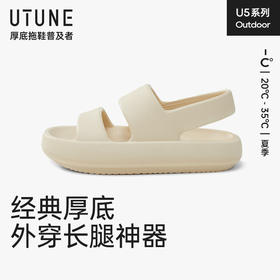 优调厚底踩屎感凉鞋平底夏季软底防滑外穿休闲增高沙滩