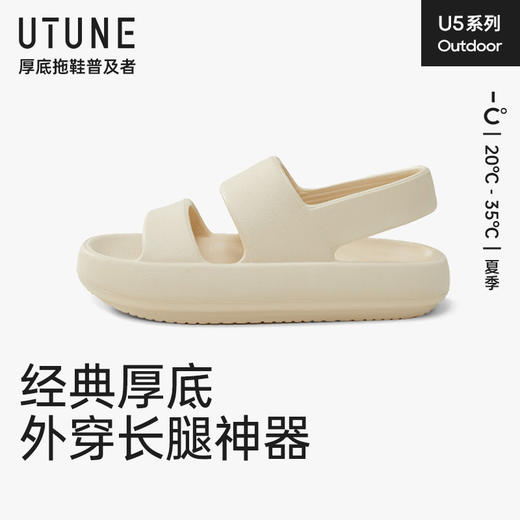 优调厚底踩屎感凉鞋平底夏季软底防滑外穿休闲增高沙滩 商品图0