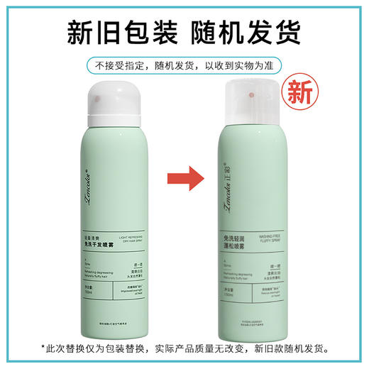「型男美女必备🔥」一喷蓬松24H💨免洗定型喷雾，清爽持久不粘腻✨发廊级体验就在家！蓬松定型喷雾 自然清爽发胶发泥发蜡 免洗家用发廊定型喷雾 商品图7