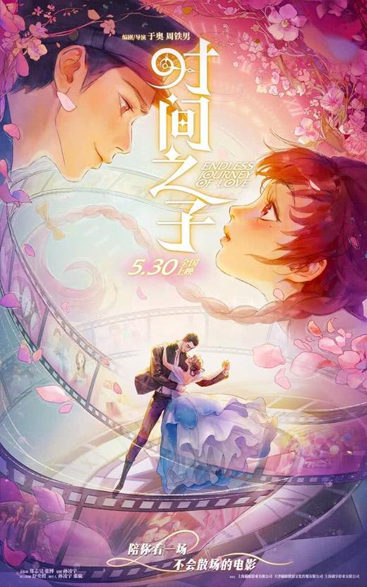 端午节&六一儿童节  两大一小55.9元亲子观影福利票 商品图0