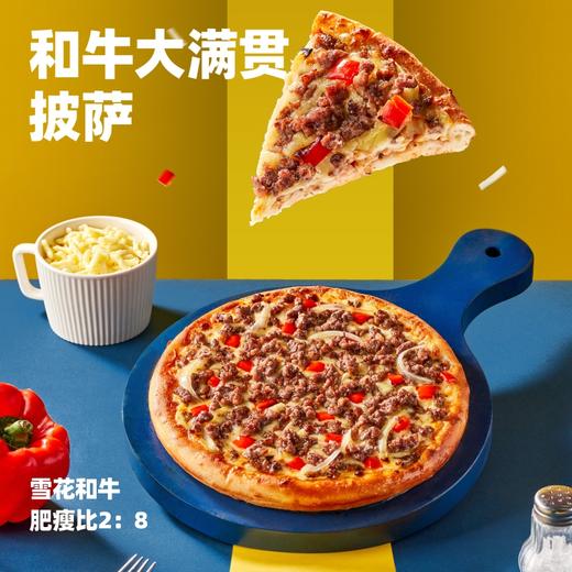 【69.9任选5个到手6个】慕玛星厨披萨|五分钟速享餐厅级风味！早餐/下午茶/聚会都适合 商品图4