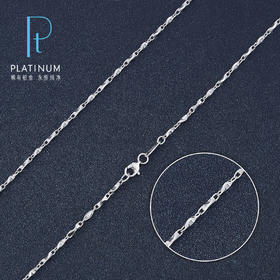 【限时8.8折】【线上铂金馆】PT950 #招财进宝 【国际铂金协会】铂金元宝链(BXL00060-03)预售产品下单后不退款不退货不换货不补差价)