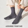 左分之右五指袜男士纯棉防臭10A抗菌中筒袜春夏款吸汗纯色长筒袜 商品缩略图1