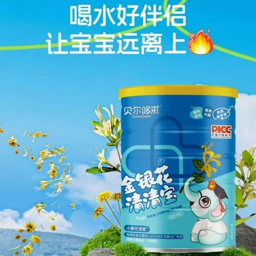 【新品上市-买2发3】小葵花课堂 金银花清清宝30袋 婴幼儿童水苏糖菊花晶清火宝微晶粉蒲公英药食同源上火 商品图6