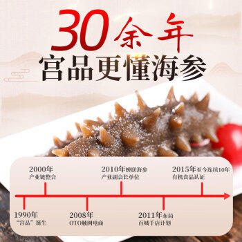 宫品有机淡干海参3A半斤250g20-35只 威海刺参干货 营养滋补礼盒 商品图6