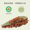 天目裕康 有机临安原香山核桃仁 138g罐装 商品缩略图1