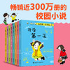 我的第一本日记·小豆包上学校(小学低年级)(全8册)拼音美绘 商品缩略图1