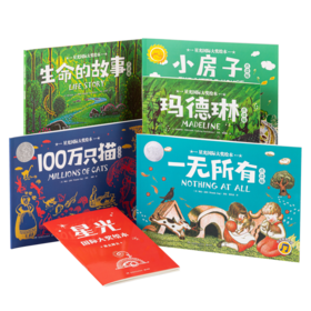 【小七老师】 【新品首发】小彼恩3-6岁 星光国际大奖故事绘本5册 启蒙读物