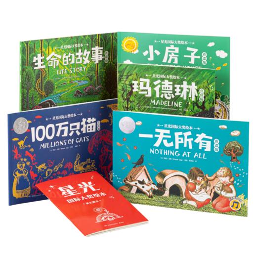 【小七老师】 【新品首发】小彼恩3-6岁 星光国际大奖故事绘本5册 启蒙读物 商品图0