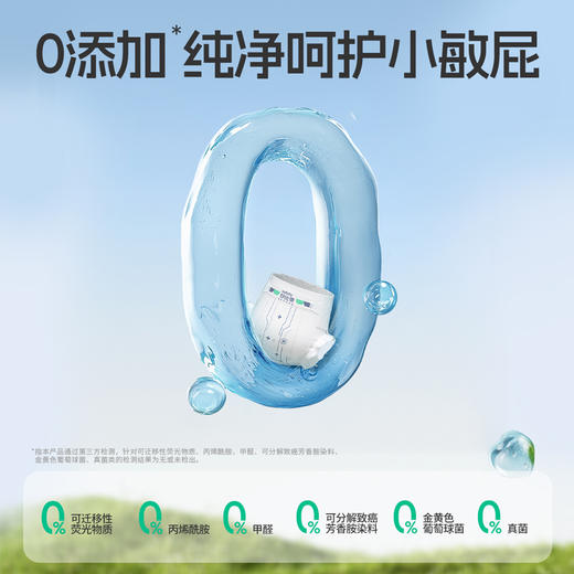 【新品】舒比奇透气薄氧护纸尿裤/成长裤（2包/箱） 商品图1