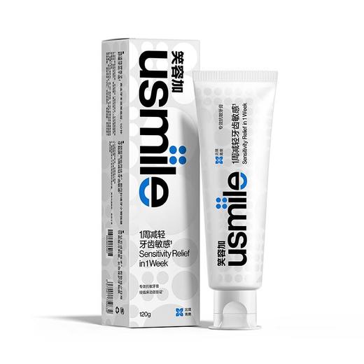 usmile笑容加 专效抗敏牙膏120g（北境青蕨） 商品图0