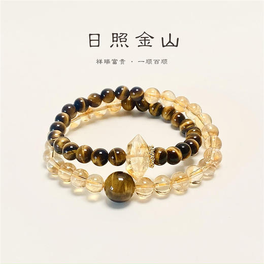 雀说 日照金山纯天然虎眼石黄水晶双圈手链串珠2G0130 商品图0