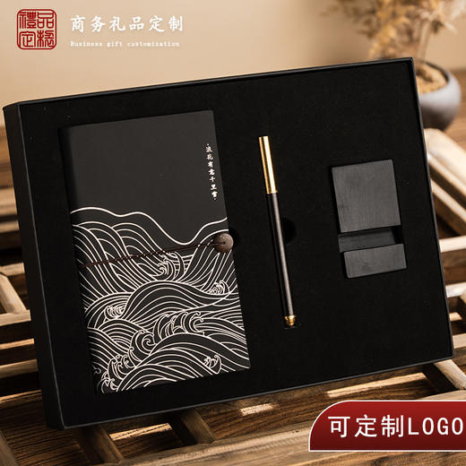【父亲节好物！国风雅韵笔记本礼盒套装】国风文创礼物套装商务礼品学校公司企业送客户员工纪念品。ry 商品图1