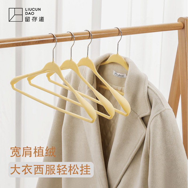 留存道植绒宽肩衣架环保干湿两用防滑轻奢挂大衣毛衣西服
